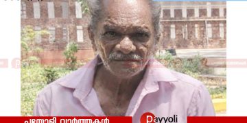 മുക്കാളി ബൈപ്പാസ് റോഡിൽ ബസ് കയറി വയോധികൻ മരണപ്പെട്ടു