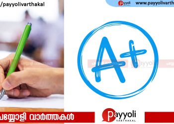 എ പ്ലസ് ഇനി എളുപ്പമാകില്ല; എസ്‌എസ്‌എല്‍സി മൂല്യനിര്‍ണയം കടുപ്പിക്കാന്‍ വിദ്യാഭ്യാസ വകുപ്പ്