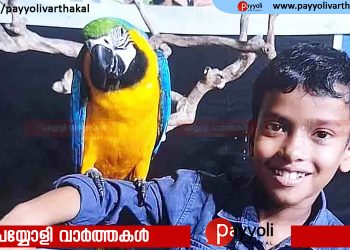 എട്ട് വയസുകാരൻ വീടിനുള്ളിൽ പാമ്പുകടിയേറ്റ് മരിച്ച സംഭവം; പോസ്റ്റ്‌മോർട്ടം റിപ്പോർട്ട് പുറത്ത്