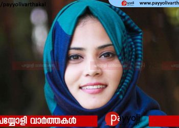 പേരാമ്പ്രയിൽ തിരഞ്ഞെടുപ്പ് അട്ടിമറി സംശയിക്കുന്നതായി യുഡിഎഫ്, താൻ എത്തുമ്പോൾ സ്ട്രോങ്ങ് റൂം തുറന്നിരുന്നുവെന്ന് ഫാത്തിമ തഹ്‌ലിയ