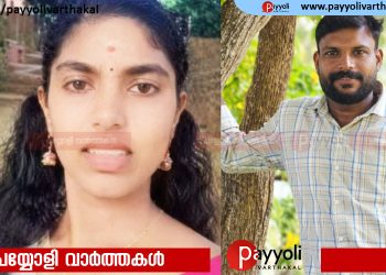 തൊട്ടിൽപാലത്ത് യുവതിയേയും യുവാവിനെയും ഒരേ മരക്കൊമ്പിൽ തൂങ്ങിമരിച്ച നിലയിൽ കണ്ടെത്തി
