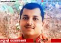 പേരാമ്പ്രയിൽ മഞ്ഞപ്പിത്തം ബാധിച്ച് ചികിത്സയിലായിരുന്ന യുവാവ് മരിച്ചു