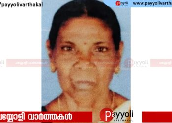 പുത്തൂകണ്ടി പുറായിൽ ഉണ്ണൂലി അന്തരിച്ചു