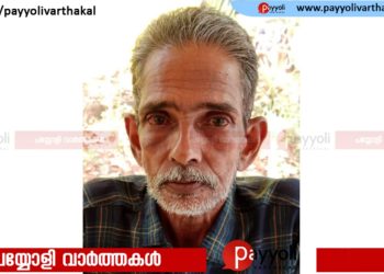 മണിയൂർ ചെല്ലെട്ടുപൊയിൽ വലിയ പറമ്പത്ത് ദാമോദരൻ അന്തരിച്ചു