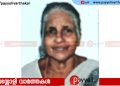 പള്ളിക്കര കേളോത്ത് മാധവി അന്തരിച്ചു