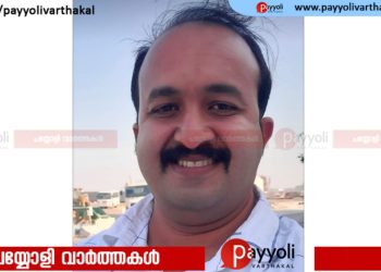 പയ്യോളി സ്വദേശിയായ ഡ്രൈവറെ എറണാകുളത്ത് ലോറിക്കുള്ളിൽ മരിച്ച നിലയിൽ കണ്ടെത്തിയ സംഭവം: മൃതദേഹം ഇന്ന് വൈകീട്ടോടെ നാട്ടിലെത്തിക്കും