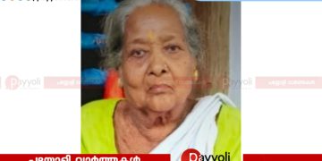 നന്തിബസാർ കുറൂളിക്കുനി മീനാക്ഷി അന്തരിച്ചു