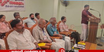 കേരള സ്റ്റേറ്റ് ലൈബ്രേറിയൻസ് യൂണിയൻ താലൂക്ക് സമ്മേളനം കൊയിലാണ്ടിയിൽ