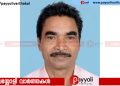 പയ്യോളി ഗാന്ധി നഗർ കുഴിച്ചാലിൽ ഗംഗാധരൻ അന്തരിച്ചു