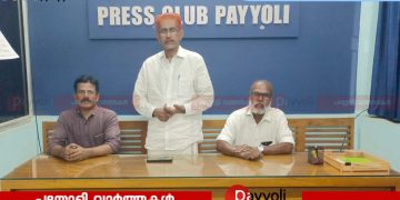മാധ്യമ പ്രവർത്തകനെതിരെ വധഭീഷണി: കേരള ജേണലിസ്റ്റ്സ് യൂണിയൻ (കെ ജെ യു) പയ്യോളി മേഖല കമ്മിറ്റി പ്രതിഷേധിച്ചു