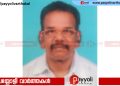 ചെങ്ങോട്ടു കാവ് മേലൂർ എളേരിക്കുറ്റി കുനി ചാത്തനാരി കരുണാകരൻ അന്തരിച്ചു