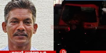 പയ്യോളി 24-ാം മൈൽസിൽ ഓട്ടോ റിക്ഷയും കാറും കുട്ടിയിടിച്ച് അപകടം: ഗുരുതര പരുക്കേറ്റ് ചികിത്സയിലായിരുന്ന ഓട്ടോ ഡ്രൈവർ മരിച്ചു