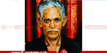 തിക്കോടി പെരുമാൾപുരം ചെറുകുറ്റി കെ കെ മൊയ്തു അന്തരിച്ചു
