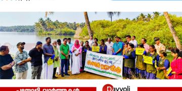 കാക്കാം കണ്ടലിനെ ജനകീയ കൂട്ടായ്മയുടെ കണ്ടൽ വനയാത ശ്രദ്ധേയമായി: മാലിന്യ നിക്ഷേപം ഭീഷണിയെന്ന് കണ്ടെത്തൽ