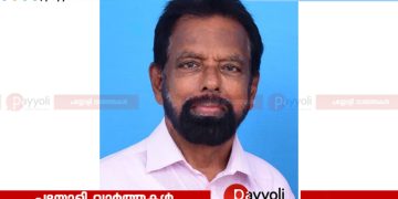 കോൺഗ്രസ് സേവാദൾ മുൻ ജില്ലാ സെക്രട്ടറി മേലാട്ട് ബാലകൃഷ്ണൻ അന്തരിച്ചു