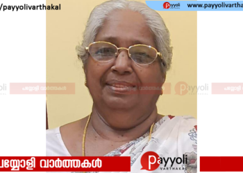 പള്ളിക്കര തൈക്കണ്ടി കമല അമ്മ അന്തരിച്ചു