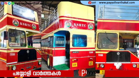 ഡബിള് ഡെക്കര് ബസില് കോഴിക്കോട് നഗരക്കാഴ്ചകള് ആസ്വദിക്കാം: ബജറ്റ് ടൂറിസത്തിന്റെ ഭാഗമായി സിറ്റി റൈഡ് ബസിൽ ചുറ്റിക്കറങ്ങാം