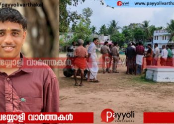 വിഷുവിന് പടക്കം പൊട്ടിക്കുന്നതിനിടെ അപകടം: കൊയിലാണ്ടിയിൽ പതിനാറുകാരന് ദാരുണാന്ത്യം