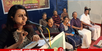 ചേലിയ കഥകളി വിദ്യാലയത്തിൽ കഥകളി പഠന ശിബിരത്തിന് തുടക്കമായി: കഥകളിയുടെ ആരവവുമായി ചേലിയ ഗ്രാമം