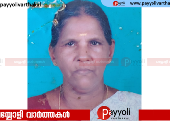 തിക്കോടി തെരുവിലെ മാവുള്ളകണ്ടി ലക്ഷ്മി അന്തരിച്ചു