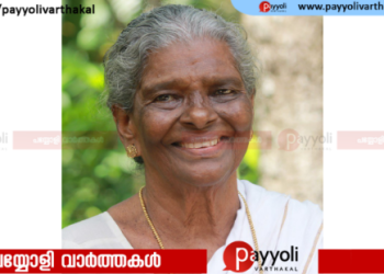 തിക്കോടി മഠത്തിൽ ഓമന അമ്മ അന്തരിച്ചു