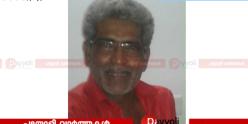 ഇരിങ്ങൽ കോട്ടക്കൽ ചെറിയ പുത്തലത്ത് സി പി മുസ്തഫ അന്തരിച്ചു