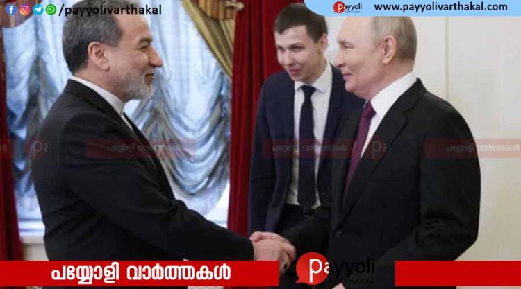ഇറാന് എല്ലാ പിന്തുണയും നൽകും; പുടിനുമായി കൂടിക്കാഴ്ച നടത്തി അബ്ബാസ് അരാഗ്ചി