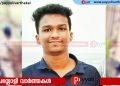കണ്ണൂരിൽ ഡെന്റൽകോളേജ് വിദ്യാർഥി മരിച്ചത് ജാതി അധിക്ഷേപത്തെത്തുടർന്നെന്ന് ആരോപണം; അധ്യാപകർക്ക് സസ്പെൻഷൻ