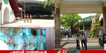 പേരാമ്പ്ര സ്ട്രോങ്ങ് റൂം വിവാദം; സ്‌ട്രോംഗ് റൂം തുറന്നിട്ടില്ല, മെറ്റീരിയല്‍ റൂം തുറന്നത് ഏജന്റുമാരുടെ സാന്നിധ്യത്തിലെന്ന് ജില്ലാ കളക്ടര്‍