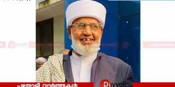 ടി എസ് ഇബ്രാഹീം കുട്ടി മുസ്ല്യാർ അന്തരിച്ചു