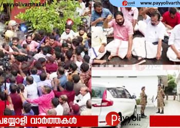 ഇഡി റെയ്‌ഡ്; പിണറായി വിജയന്‍റെ തിരുവനന്തപുരത്തെ വീടിന് മുന്നില്‍ വന്‍ സംഘര്‍ഷം, കേന്ദ്രസേനയ്ക്ക് നേരെ കുപ്പികളും കല്ലും എറിഞ്ഞ് പ്രവര്‍ത്തകര്‍