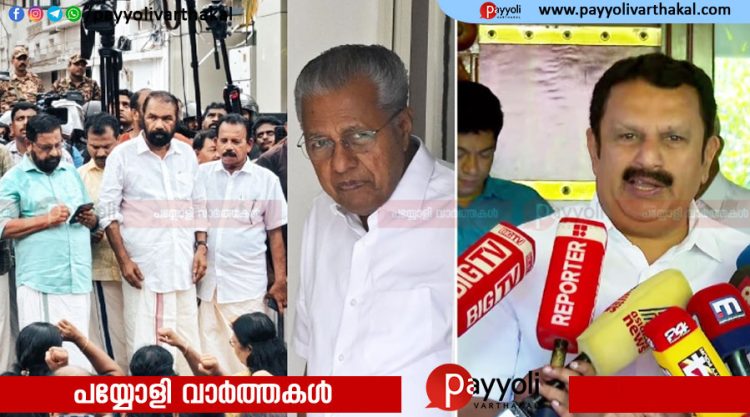 സിപിഐഎം പ്രതിഷേധം പിണറായിയോടുള്ള സ്നേഹമല്ല, പൊതുമുതല് നശിപ്പിക്കാനുള്ള ശ്രമത്തിന്റെ ഭാഗം: കെ മുരളീധരന്