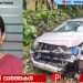 മുൻ മന്ത്രി വീണാ ജോർജും കുടുംബവും സഞ്ചരിച്ചിരുന്ന വാഹനം അപകടത്തിൽപ്പെട്ടു