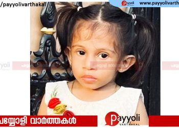 കോഴിക്കോട് ഡൈനിംഗ് ടേബിളിൽ നിന്ന് വീണ് പരുക്കേറ്റ 3 വയസ്സുകാരി മരിച്ചു