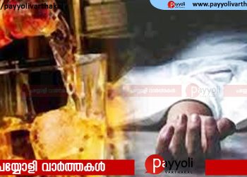 പൂണെയില്‍ വന്‍ വിഷമദ്യ ദുരന്തം; 15 പേര്‍ മരിച്ചു; നിരവധി പേര്‍ ചികിത്സയില്‍