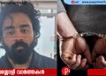 പഞ്ചാബ് നാഷണൽ ബാങ്കിൽ മുക്കുപണ്ടം പണയം വച്ച് ലക്ഷങ്ങൾ തട്ടിയെടുത്തു: യുവാവ് പിടിയിലായി