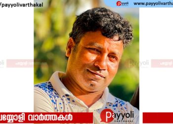കൊയിലാണ്ടി ചെറിയമങ്ങാട് പുതിയ പുരയിൽ ഹരീഷ് ബാബു അന്തരിച്ചു