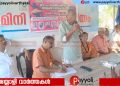 പുതിയ തലമുറയെ കാഴ്ചപ്പാടും തിരിച്ചറിവും നിലപാടുകളും ഉള്ളവരാക്കി മാറ്റാൻ കലാ -സാംസ്ക്കാരിക പ്രവർത്തകർ ജാഗ്രത പുലർത്തണം: ഇപ്റ്റ സ്ഥാപക ദിനാഘോഷം പയ്യോളിയിൽ