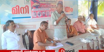 പുതിയ തലമുറയെ കാഴ്ചപ്പാടും തിരിച്ചറിവും നിലപാടുകളും ഉള്ളവരാക്കി മാറ്റാൻ കലാ -സാംസ്ക്കാരിക പ്രവർത്തകർ ജാഗ്രത പുലർത്തണം: ഇപ്റ്റ സ്ഥാപക ദിനാഘോഷം പയ്യോളിയിൽ