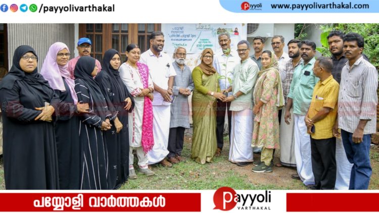 ‘ഗ്രീനിങ്ങ് പയ്യോളി’ പദ്ധതിക്ക് തുടക്കമായി: ആദ്യ വൃക്ഷത്തൈ നഗരസഭാധ്യക്ഷയുടെ വീട്ടുവളപ്പിൽ