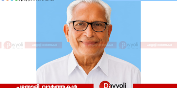 സി കുഞ്ഞമ്മദ്: ആശയങ്ങളേയും ആദർശങ്ങളേയും മുറുകെ പിടിച്ച് വിട്ടുവീഴ്ചകളില്ലാതെ നിലപാടുകളിൽ ഉറച്ചുനിന്ന വ്യക്തിത്വം