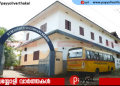 നൂറുമേനിയെന്ന സ്വപ്നം തകർത്ത് പശ്ചിമേഷ്യയിലെ യുദ്ധം: മികച്ച വിജയം കരഗതമാക്കി തുറയൂർ ബി ടി എം ഹയർ സെക്കണ്ടറി സ്കൂൾ