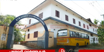 നൂറുമേനിയെന്ന സ്വപ്നം തകർത്ത് പശ്ചിമേഷ്യയിലെ യുദ്ധം: മികച്ച വിജയം കരഗതമാക്കി തുറയൂർ ബി ടി എം ഹയർ സെക്കണ്ടറി സ്കൂൾ