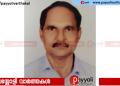 പള്ളിക്കര എടോളി പത്മനാഭൻ നായർ അന്തരിച്ചു