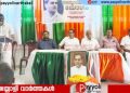രാജീവ്‌ ഗാന്ധി 36-ാമത് രക്തസാക്ഷി ദിനാചരണം: പയ്യോളിയിൽ അനുസ്മരണവും പുഷ്പാർച്ചനയും