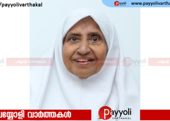 കൊയിലാണ്ടി താഴങ്ങാടി റോഡ് ടി കെ ഹൗസിൽ  മറിയക്കുട്ടി അന്തരിച്ചു