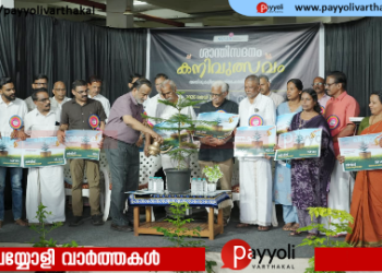 ഭിന്ന ശേഷി സമൂഹത്തെ മുഖ്യധാരയിലെത്തിക്കാൻ സർക്കാർ ഭിന്നശേഷി നയം രൂപവൽക്കരിക്കണം; ഡോ. വി പി ഗംഗാധരൻ | പുറക്കാട് ശാന്തി സദനം കനിവുത്സവത്തിന് സമാപനം