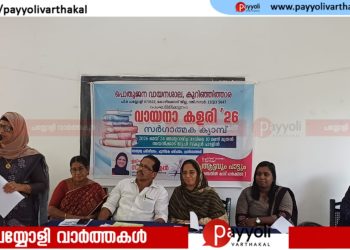 വായനാ കളരി: കുറിഞ്ഞിത്താര പൊതുജന വായനശാല ‘ആട്ടവും പാട്ടും’