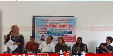 വായനാ കളരി: കുറിഞ്ഞിത്താര പൊതുജന വായനശാല ‘ആട്ടവും പാട്ടും’