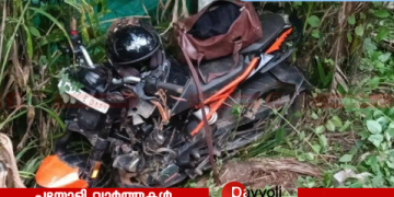 പേരാമ്പ്രയിൽ ബൈക്ക് താഴ്ചയിലേക്ക് മറിഞ്ഞ് യുവാവ് മരിച്ച നിലയിൽ: മൃതദേഹം കണ്ടെത്തിയത് ഇന്ന് ഉച്ചയോടെ